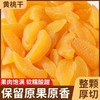 【果香馥郁❗️厚切黄桃干】甄选品质原料制作，优选品质新鲜黄桃果，果肉细腻饱满多汁，多道工序工艺，酸甜软糯保留原果鲜活滋味，水果干休闲网红零食黄桃干L 商品缩略图2