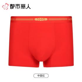 都市丽人内裤红品男士内裤100S棉内裤棉平角内裤贴合内裤FKCH1201