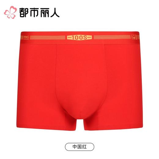 都市丽人内裤红品男士内裤100S棉内裤棉平角内裤贴合内裤FKCH1201 商品图0
