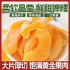 【果香馥郁❗️厚切黄桃干】甄选品质原料制作，优选品质新鲜黄桃果，果肉细腻饱满多汁，多道工序工艺，酸甜软糯保留原果鲜活滋味，水果干休闲网红零食黄桃干L 商品缩略图1