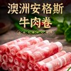 涮火锅必备 火食澳洲谷饲肥牛卷250g/袋 4袋装 源自天然谷饲牧场 高蛋白低脂肪 商品缩略图1