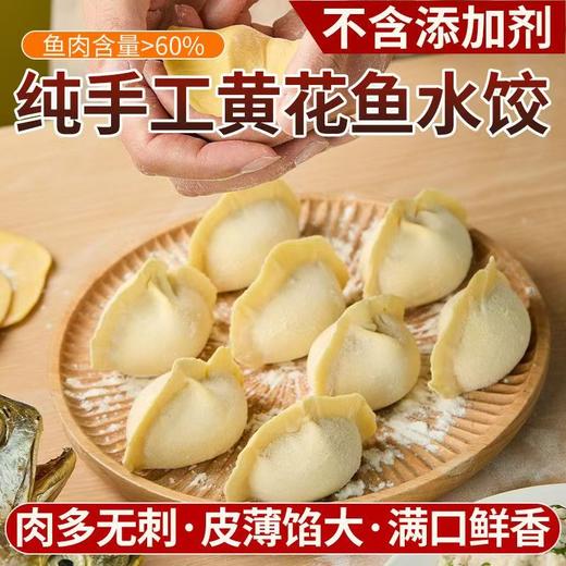 百年传承非遗工坊济湘源养马岛海鲜水饺 商品图1