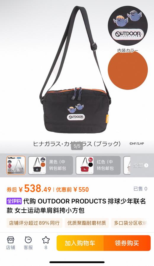 日单OUTDOOR×排球少年联名 单肩斜挎小方包相机包邮差包 Z-15763 商品图3