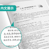 2026春 【人教版】 实验班提优大考卷 七年级语文(下) 商品缩略图3