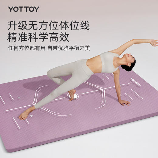 瑜伽垫【YOTTOY】健身垫家用女士专业新款防滑加厚加宽加大隔音静音减震地垫 商品图4