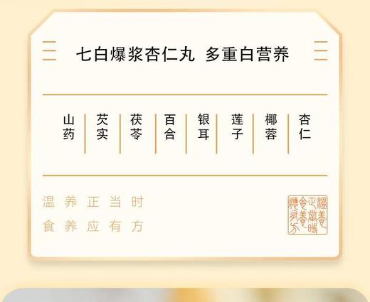 【产地直发 】带皮小香薯干、七白爆浆杏仁丸、爆浆芝麻丸   ｜朴食有方 商品图13