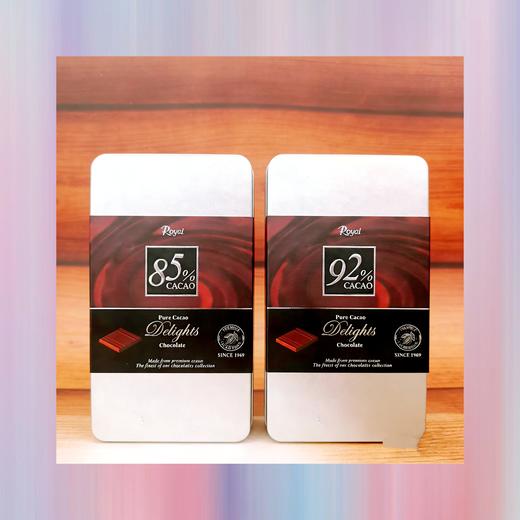 ROYAL 85%巧克力/92%巧克力 110g/045580/045581 商品图0