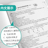 2026春 【苏科版】 实验班提优大考卷 八年级物理(下) 商品缩略图4