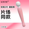 日式奶瓶超强震动按摩AV棒 片场同款榨精神器 商品缩略图0