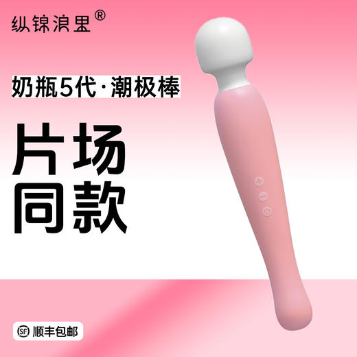 日式奶瓶超强震动按摩AV棒 片场同款榨精神器 商品图0