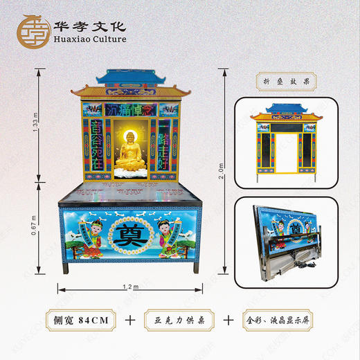 亚克力高清遗像供桌全彩液晶屏亚克力供桌 商品图0