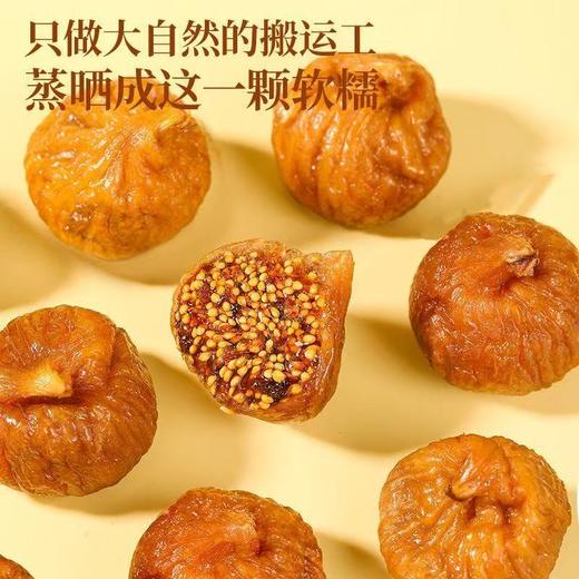 三蒸三晒无花果干 软糯香甜 非烘干 匠心制作 商品图4