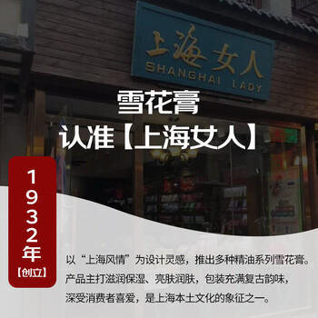 上海女人经典雪花膏护肤品套装礼盒三件套生日礼物伴手礼国货老牌特产 商品图3