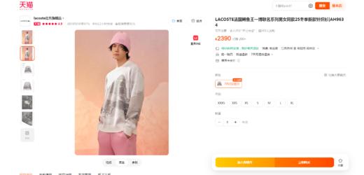 10%山羊绒+90%羊毛，签名款刺绣羊毛衣。山系提花圆领外套C122568 商品图5