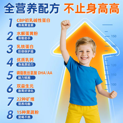 百跃优贝源儿童成长羊奶粉500克（25克*20条）适合（3-15）岁儿童 商品图2