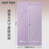 瑜伽垫 【YOTTOY】天然橡胶瑜伽垫专业防滑家用健身垫减震静音加厚2025新款 商品缩略图1
