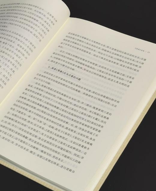 【特惠】《十三经说略》，精装，16开，王宁、彭林、刘起釪、褚斌杰等著，中华书局2021年一版二印，244页，定价56，售价22元。 商品图7