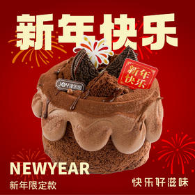 可喜可贺奶盖蛋糕