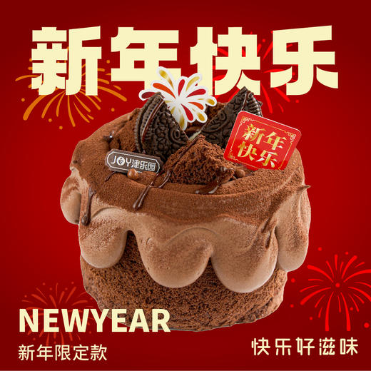 可喜可贺奶盖蛋糕 商品图0