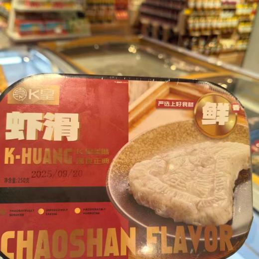 梅兴隆虾滑250g 商品图0