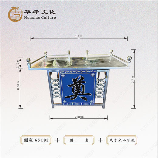 不锈钢折叠供桌金属材质传统元素 商品图0