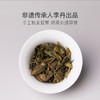 2025年明前蒙顶栀子香黄茶，非遗传承人李丹出品 商品缩略图4
