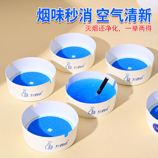 【烟味秒消空气清新❗️分装设计遇水即凝】一次性烟灰缸便携防灰飞酒店家用环保创意一次性加水发泡灭烟缸。jb 商品图3