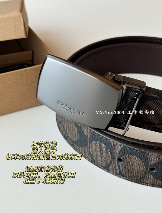 【2天发货】coach男士双头双面皮带礼盒，五金好皮质好，质量没得挑的腰带 商品图2