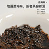 有机勐海普洱熟普   5g*20+5g*20+157g/盒 商品缩略图5