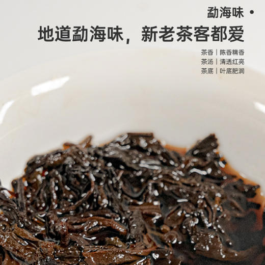有机勐海普洱熟普   5g*20+5g*20+157g/盒 商品图5