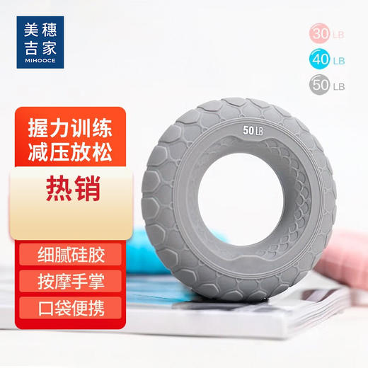 美穗吉家 实心硅胶握力圈 灰色 商品图0