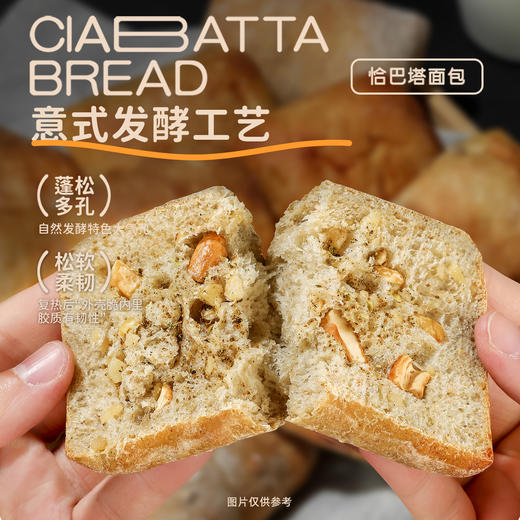 【退酮过渡】【生酮不可】【短保产品不支持无理由退货】哥本™恰巴塔面包（原味/花椒腰果味/蔓越莓黑加仑味/全麦番茄烟熏火腿芝士味）80克/袋 商品图2