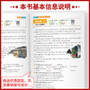 30期2026版快捷英语时文阅读小升初初中高中完形填空与阅读理解 商品缩略图2