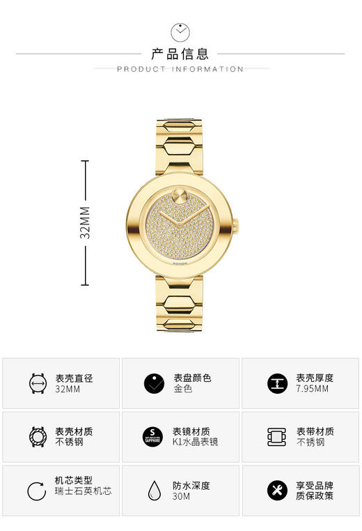 HY3600492WB 摩凡陀MOVADO 瑞士手表摩凡陀 BOLD系列水晶表盘钢带石英女表【无电】 商品图2