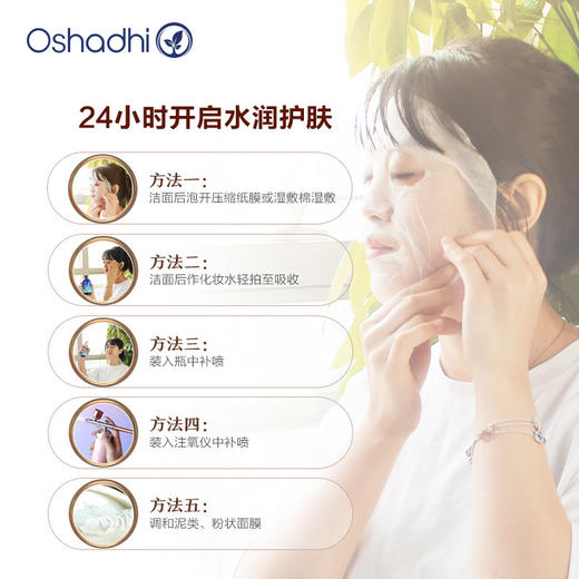 oshadhi德国 O家白玫瑰橙花纯露套装 闪电白礼盒水 商品图2