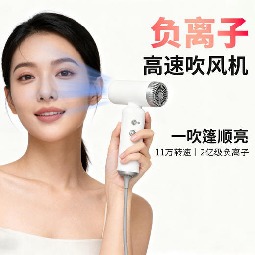 热卖中！【塞尔兰斯小型高速吹风机】免费试用15天！吹头速干！手举不累，塞包不占地！ 商品图0