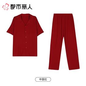 都市丽人睡衣红品薄家居服水光棉睡男士棉质短袖长裤套装FHC0B701
