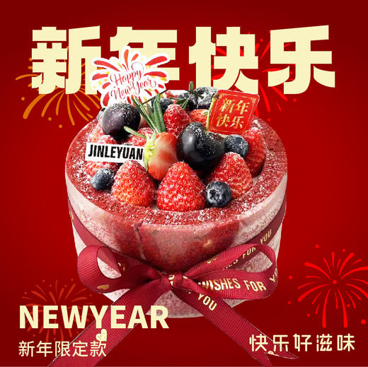 莓好正当时 商品图0