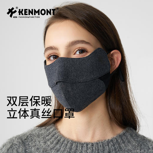 （丹妈）Kenmont卡蒙新款保暖口罩女冬桑蚕丝羊绒防风防寒防晒骑行真丝高颜值面罩 商品图0