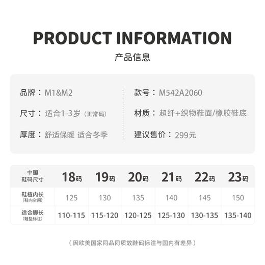 M1M2太空亮面雪地M542A2060 商品图6