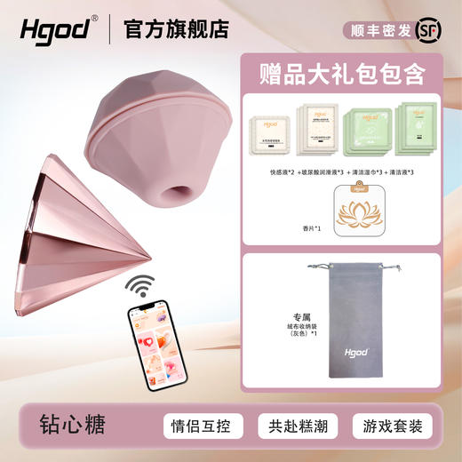 【1:1配送大礼包！！】Hgod梦马 钻心糖女用吮吸按摩器远程遥控 商品图1