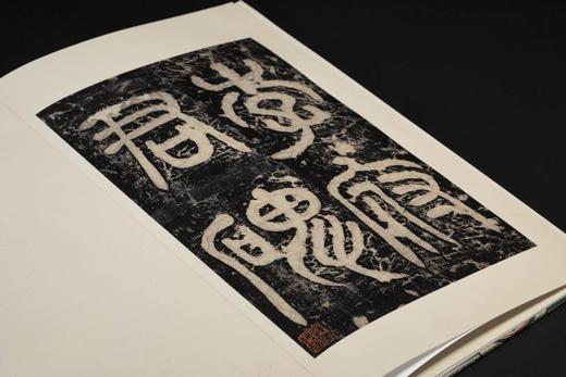 【约元月中旬发货】重磅推荐：《北山十宝》（宋拓碑帖十种）

由香港中文大学文物馆主办的“北山瑰宝：香港中文大学文物馆藏《国家珍贵古籍名录》碑帖珍本”特别展览，2025年9月23日至12月28日 商品图13