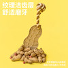 zeze花生洁齿咬胶玩具（包邮）-B 商品缩略图1
