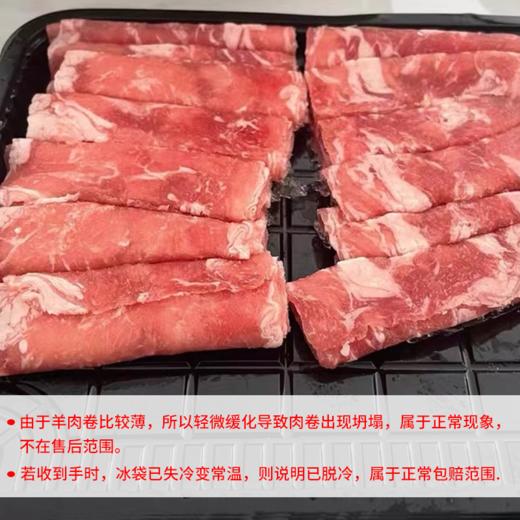 涮火锅必备 火食内蒙古羔羊原切甄选羊肉卷1kg 清水就能涮出奶香味 商品图4