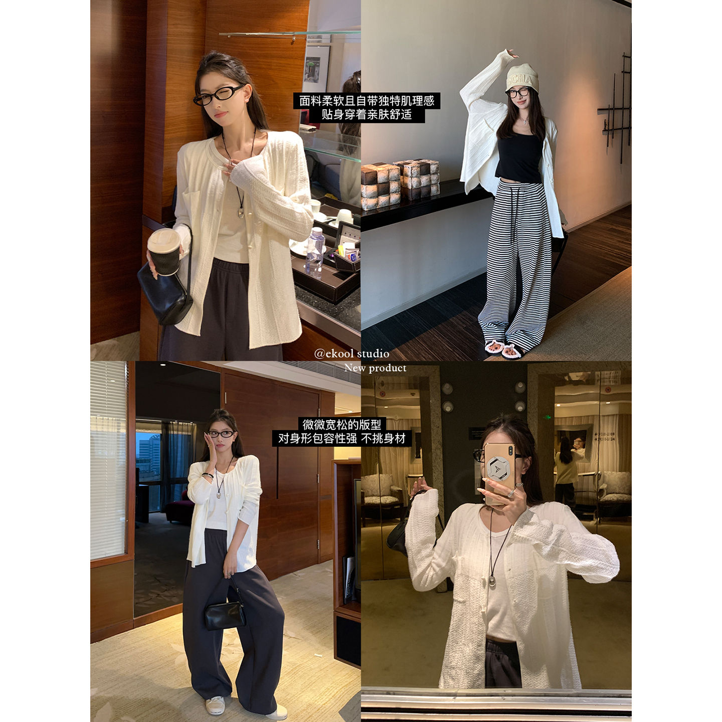 EKOOL衣库 编织工艺·独特肌理感高级百搭显瘦针织开衫外套女秋季