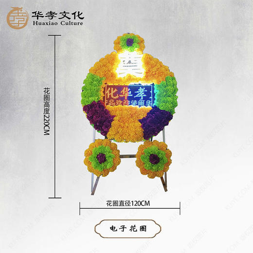 小号四屏精致镀锌管电子花圈 商品图0