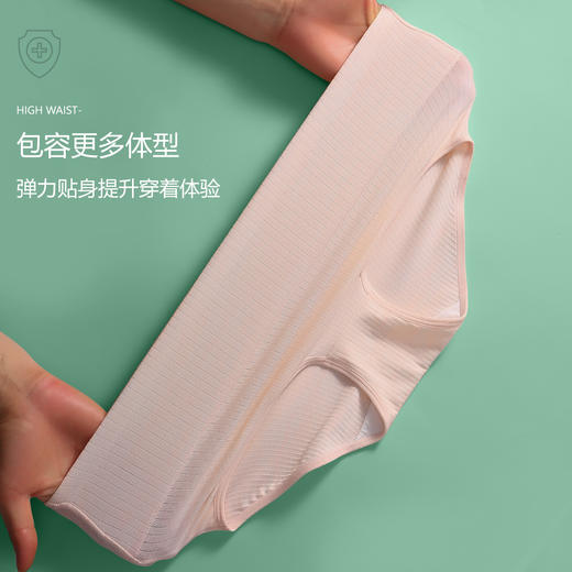 甄选 | 古今彩棉高腰收腹内裤女无痕透气抗菌裆提臀塑形收小肚子三角裤 商品图5