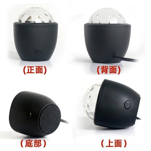 USB声控DJ灯氛围灯 车载USB气氛爆闪烁灯 商品图3