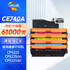 绘威ce740a硒鼓适用惠普cp5225硒鼓307a硒鼓四色套装LaserJet CP5220 CP5225N CP5225DN打印机墨粉盒 商品缩略图0