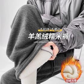 【冬季限定❗️超暖羊羔绒糯米裤】高腰＋阔腿版型，藏肉显瘦，不挑身材，搭配卫衣、外套都好看！女高腰直筒拖地休闲裤子宽松慵懒窄版加绒阔腿裤